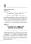 О некоторых особенностях использования подпружных застежек кочевниками Южного Приуралья в скифское время