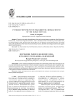 Погребения раннего железного века курганного могильника Шляховский