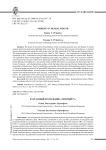 Курганный могильник "Мокрый IV"