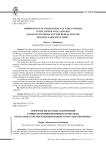 Морфология детских захоронений ранних кочевников Нижнего Поволжья (по материалам могильников раннесарматского времени)