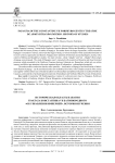 Историческая область Папагия трактата Константина VII Багрянородного "Об управлении империей". История изучения