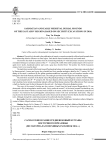 Сарматские и раннесредневековый курганы Восточного Приазовья (по материалам охранных раскопок 2014 г.)
