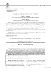 Материалы курганного могильника Усть-Погожье