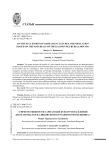 О преемственности сарматских культур и населения (по материалам Калиновского курганного могильника)