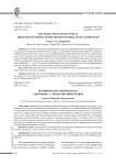 Половецкая каменная баба с окраины хут. Денисово-Николаевка