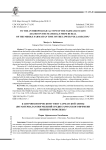 К антропологическому типу сарматской элиты (по материалам погребений среднесарматского времени Нижнего Поволжья)
