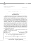 Проблемы физико-химического исследования керамики из археологических памятников Нижнего Дона