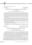Каменный склеп кургана Огуз: поиск аналогии