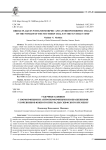 Уздечные бляшки с зооморфными и антропоморфными изображениями у кочевников Южного Приуралья скифского времени