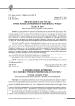 Памятники ранних кочевников на северо-восточной периферии сарматского мира