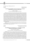 Зооморфные накладки начала V в. в технике клуазоне из Керчи: назначение и семантика