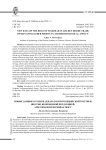 Новые данные о роли Маджара в золотоордынской торговле шкурно-кожевенной продукцией: археозоологический аспект