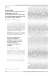 Роль оценок сравнительной эффективности регионов в системе стратегического планирования на уровне федеральных округов и субъектов юга России