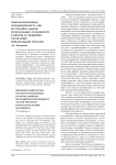 Перерабатывающая промышленность АПК Республики Адыгея: региональные особенности развития и специфика управления финансовыми рисками