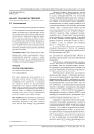 Анализ продовольственной обеспеченности на юге России