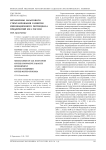 Механизмы налогового стимулирования развития инновационного потенциала предприятий юга России