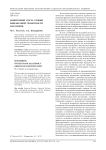 Мониторинг роста уровня финансовой грамотности населения