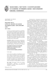 Факторы роста качества жизни населения муниципальных образований ЮФО