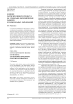 Влияние партисипативного процесса на социально-экономическое развитие муниципальных образований