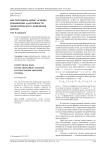 Институциональные основы повышения адаптивности экономического поведения фирмы