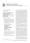 Ресурсно-факторный подход к оценке перспектив формирования региональных территориально-производственных кластеров на юге России