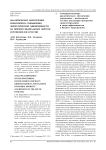 Аналитическое обеспечение мониторинга повышения энергетической эффективности на примере федеральных округов и регионов юга России