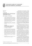 Стратегия инновационной модернизации экономики России