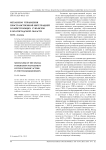 Механизм управления пространственной интеграцией хозяйствующих субъектов в Волгоградской области