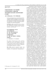 Современное состояние и проблемы развития потребительской кооперации в ЮФО