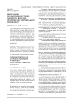 Инструменты государственно-частного партнерства в системе стратегического территориального менеджмента