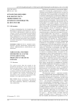 Агролесомелиорация как фактор роста эффективности аграрного производства на юге России