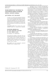 Экономическая значимость оздоровительной функции земель лесного фонда