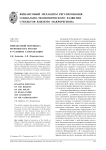 Финансовый потенциал регионов юга России в условиях глобализации