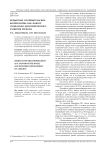 Кредитные потребительские кооперативы как фактор социально-экономического развития региона