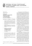 Проблемы кадрового обеспечения органов местного самоуправления и пути их решения