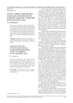 Анализ уровня комплексного социально-экономического развития городских территорий Краснодарского края