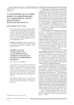 Статистический анализ уровня бедности и дифференциации по среднедушевому доходу домохозяйств Волгоградской области
