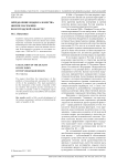 Определение индекса качества жизни населения Волгоградской области