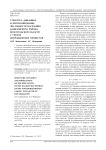 Структура, динамика и прогнозирование численности населения Даниловского района Волгоградской области с учетом миграционных процессов