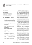 Предприятия сельскохозяйственного машиностроения ЮФО: стратегия выживания в условиях ВТО