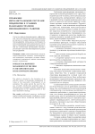 Управление интеллектуальными ресурсами предприятия в условиях реализации стратегии инновационного развития