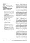 Оценка и использование природно-экономического потенциала региональной экономики