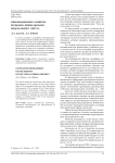 Инновационное развитие регионов Приволжского федерального округа