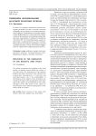 Принципы формирования долговой политики региона