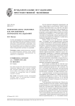 Межрегиональная экономика как перспективное направление исследований