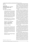 Изменение инвестиционного климата в регионах ЮФО в 2010-2013 гг