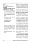 Использование программно-целевого метода управления устойчивым развитием региона