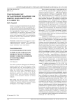 Трансформация мер государственной подддержки АПК Южного федерального округа в условиях ВТО