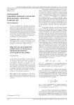 Направления совершенствования разработки региональных программ развития АПК