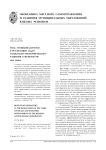Роль муниципалитетов в реализации задач социально-экономического развития субъектов РФ